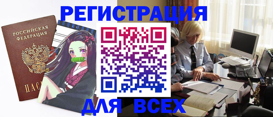 временная регистрация законно в Кохме