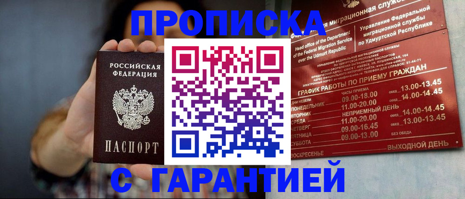 временная регистрация в Кохме