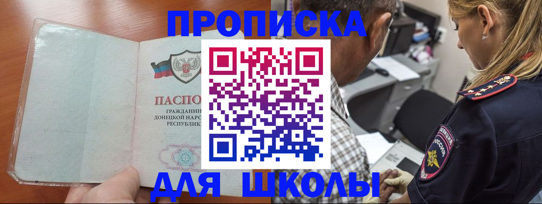 прописка ребенка в Кохме