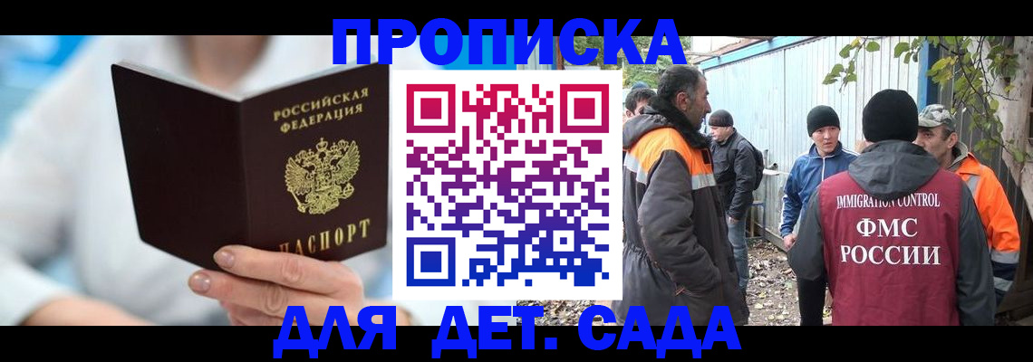 регистрация в Кохме