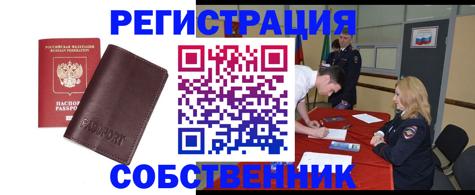 миграционный учет в Кохме