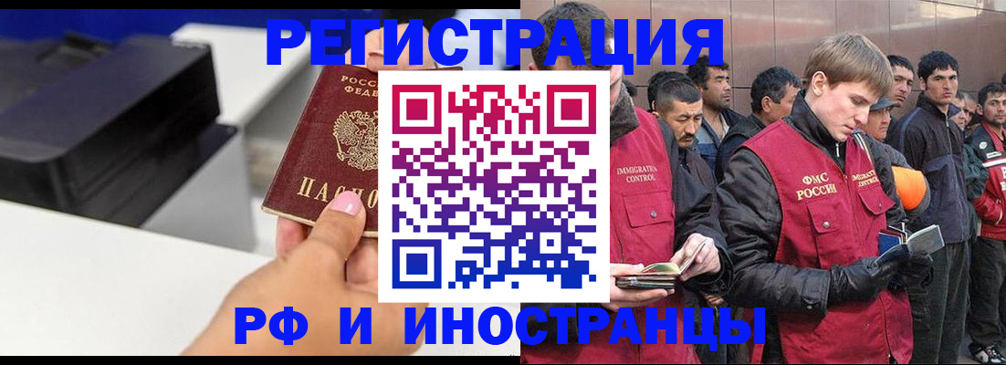 временная регистрация надежно в Кохме