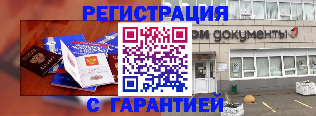 временная регистрация для школы в Кохме